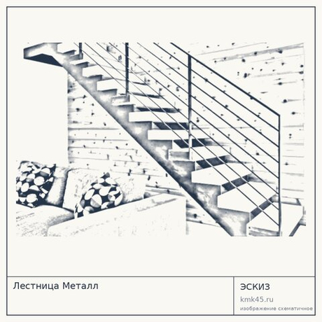 Лестница Металл
