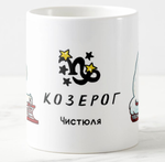 Кружка "Котозодиак"