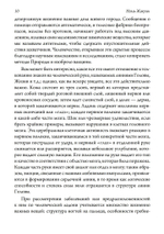 Рука Человека. Полный учебник по хиромантии