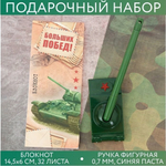 Набор подарочный Блокнот+ручка "Заметки солдата" 3564822