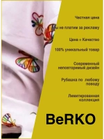 Рубашка белая блузка