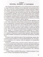 Победа Великой армии