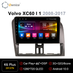 Установочный комплект для VOLVO XC60 2008-2017  KUBERG OL-9137