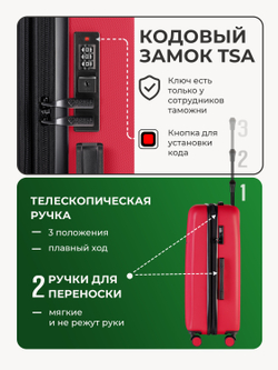 Чемодан L с кейсом в комплекте Красный