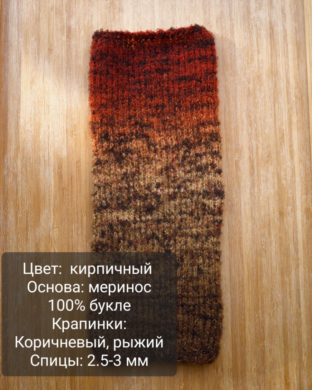 Набор для свитера. Градиент, Лён