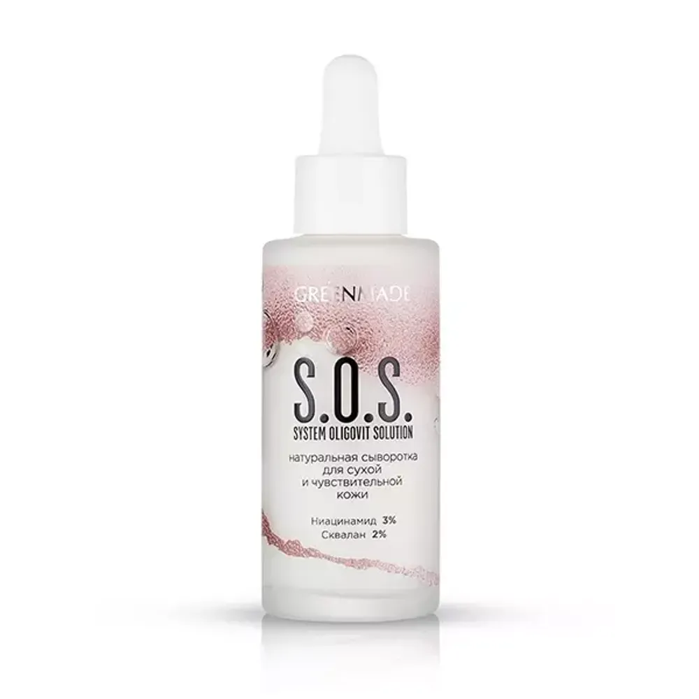 Сыворотка Greenmade S.O.S. для сухой и чувствительной кожи (50мл)
