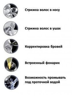 Триммер для стрижки волос в носу и ушах Wahl 2-in-1 Deluxe Lighted (5546-216)