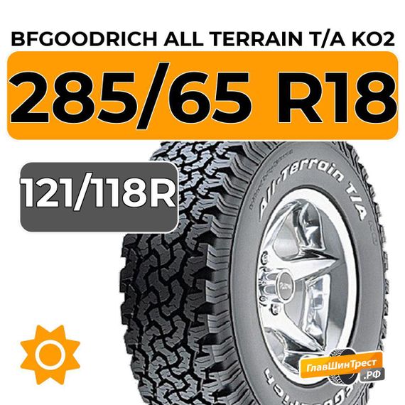 BFGoodrich All Terrain T/A KO2 285/65 R18C 121/118R XL