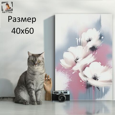 "Пастельные цветы" 40х60 1 шт