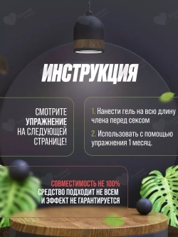 Гель-лубрикант "Распутин" (Rasputin), 50мл.