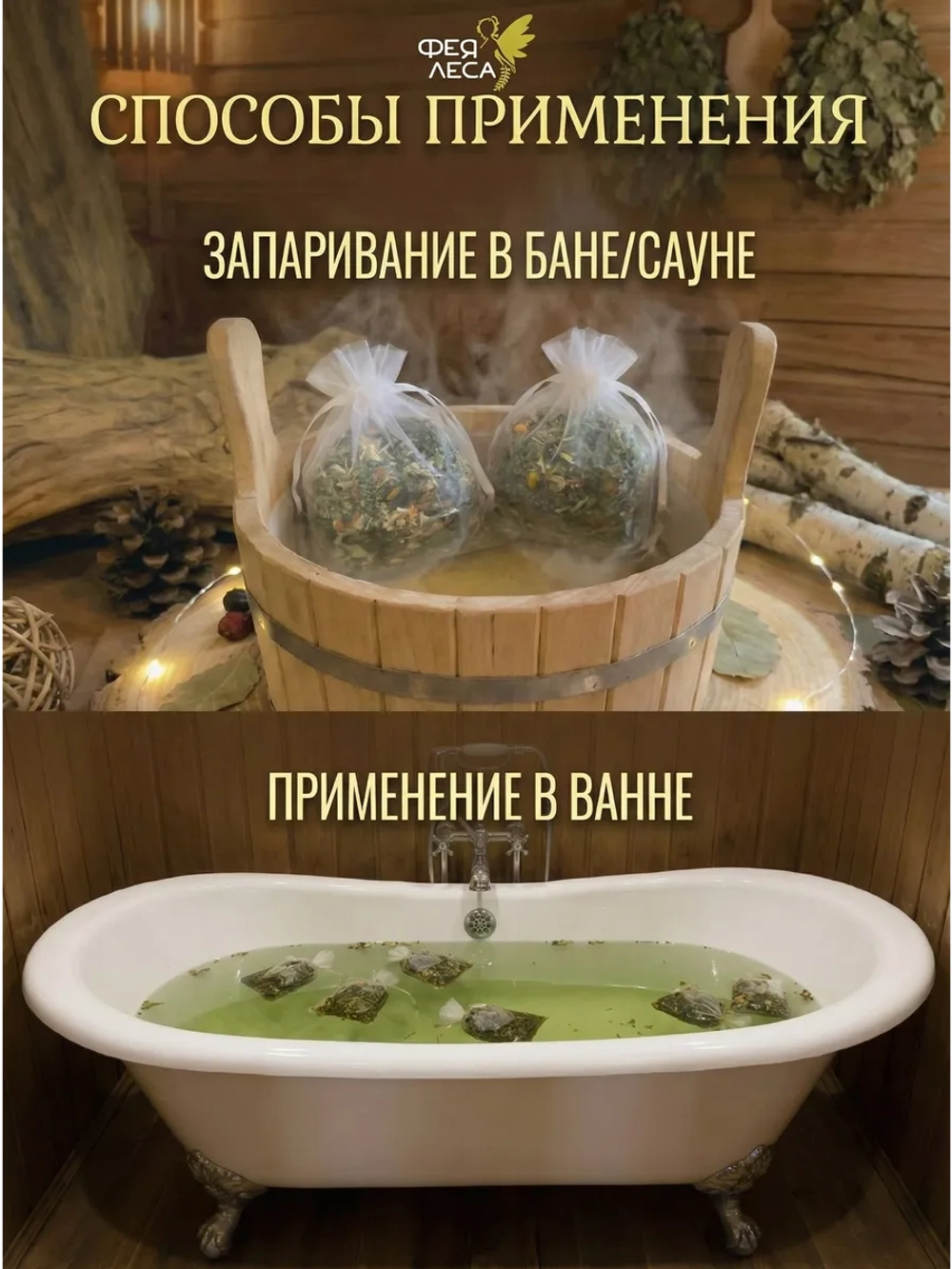 Чай для тела и волос 10 волшебных трав