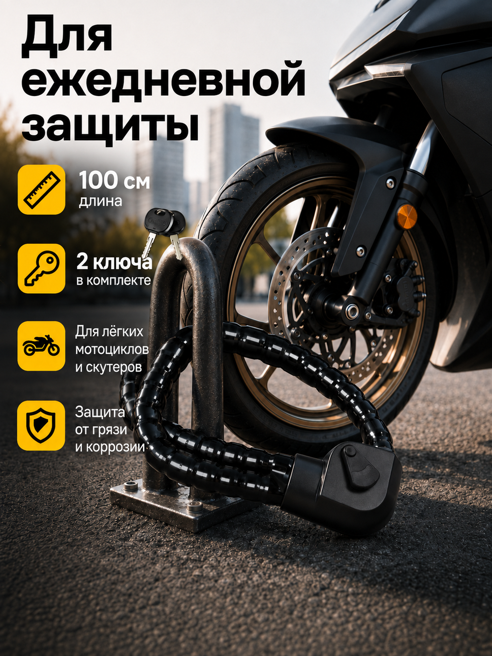 Трос с замком ABUS Steel-O-Flex Plus 950/100 100см
