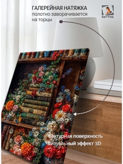Картина "Цветочный взрыв", интерьерная 50х70см 1шт.