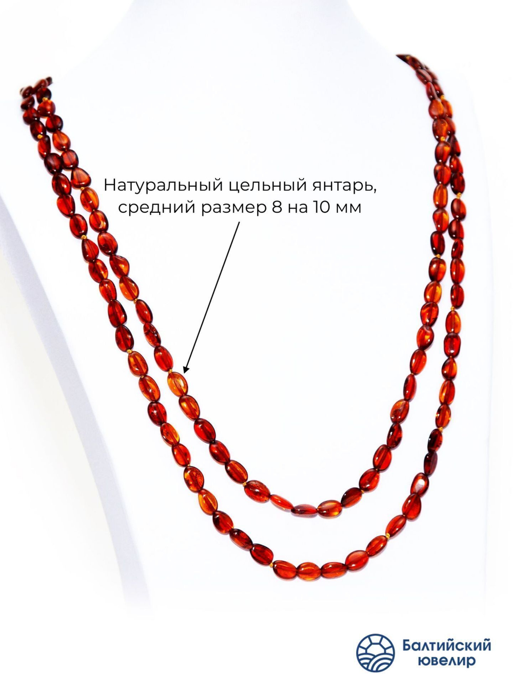 Бусы из цельного янтаря женские, длина 150 см.