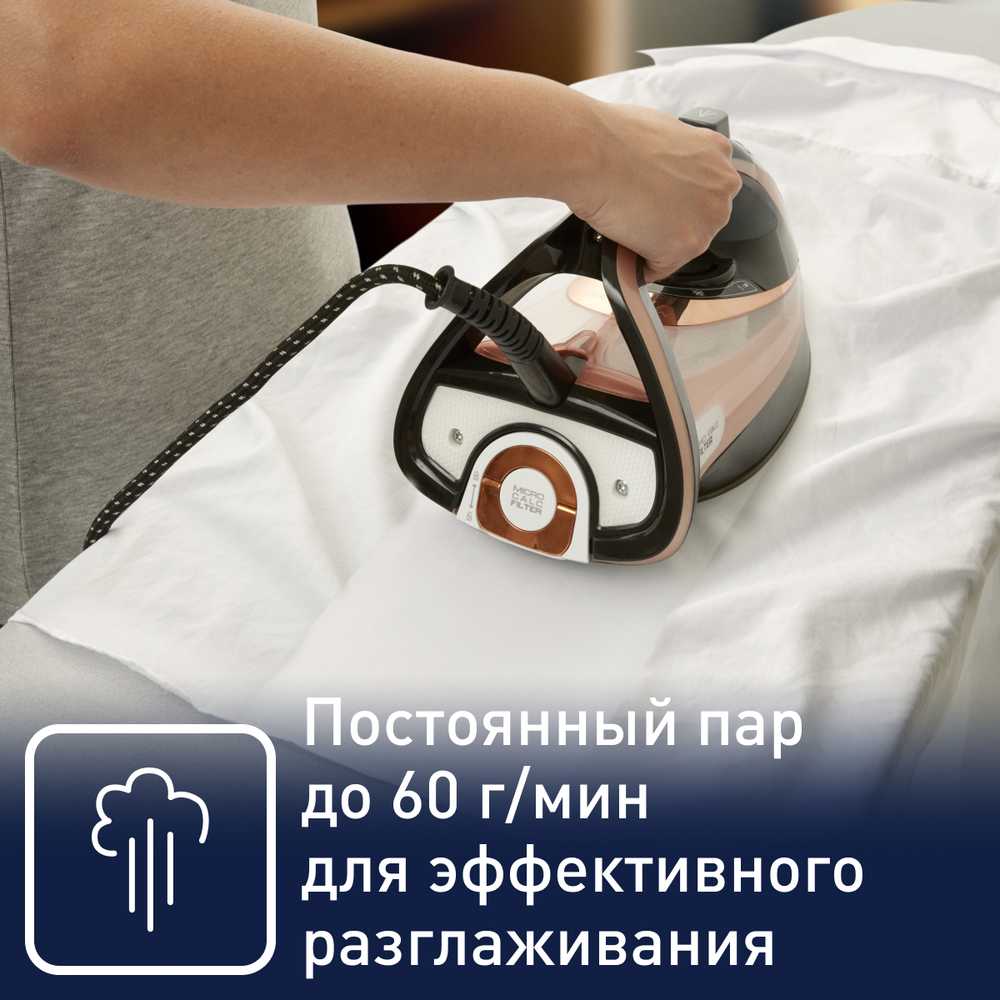 Утюг Tefal Ultimate Pure FV9845E0