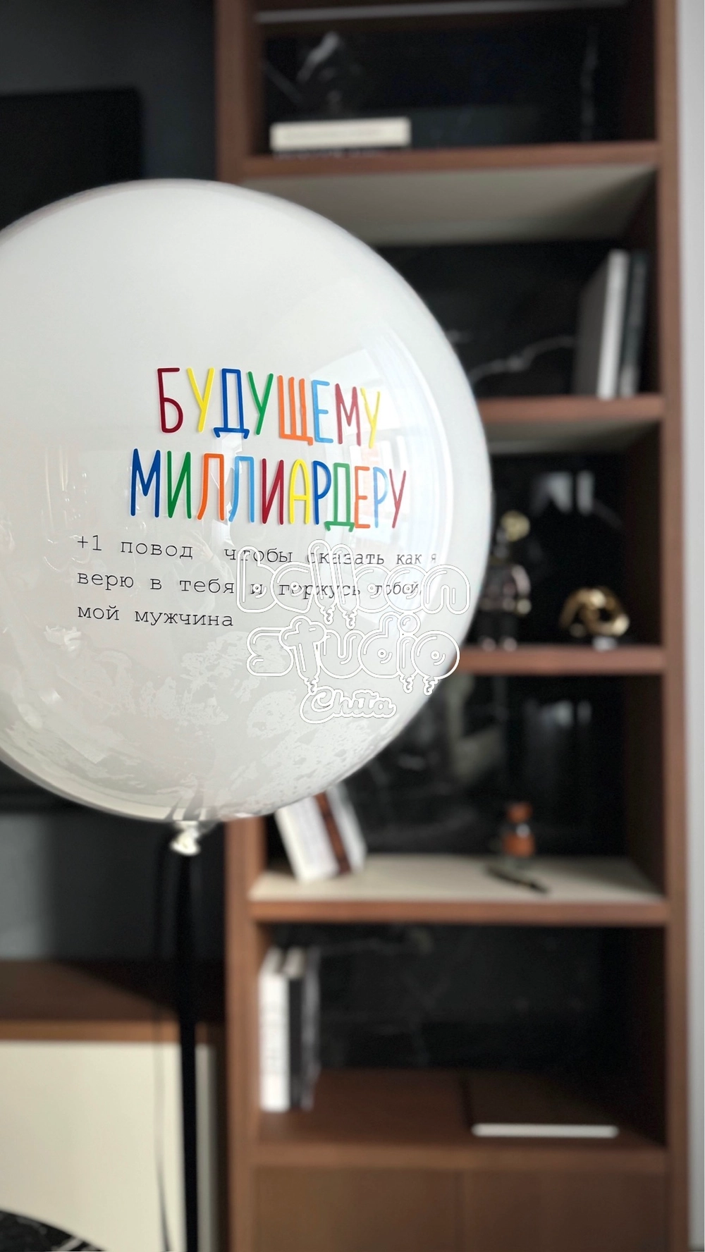 Шары к 23 февраля №14