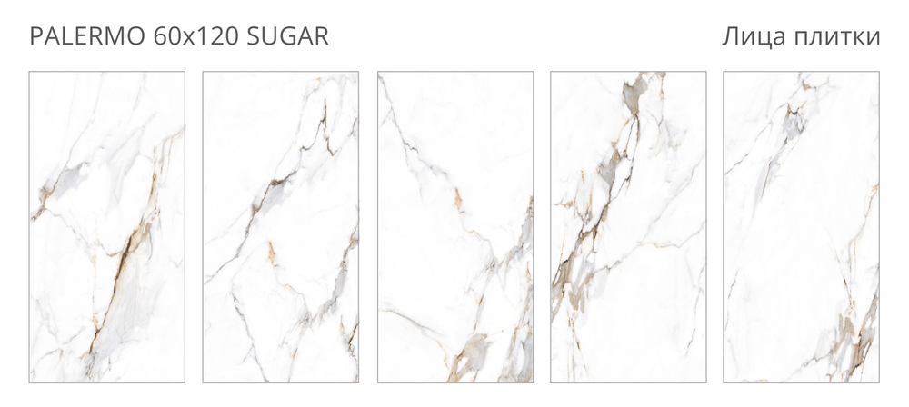 PALERMO 60x120 SUGAR