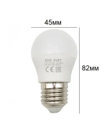 Светодиодная Led Лампа G45 6W Е27 нейтр 2шт