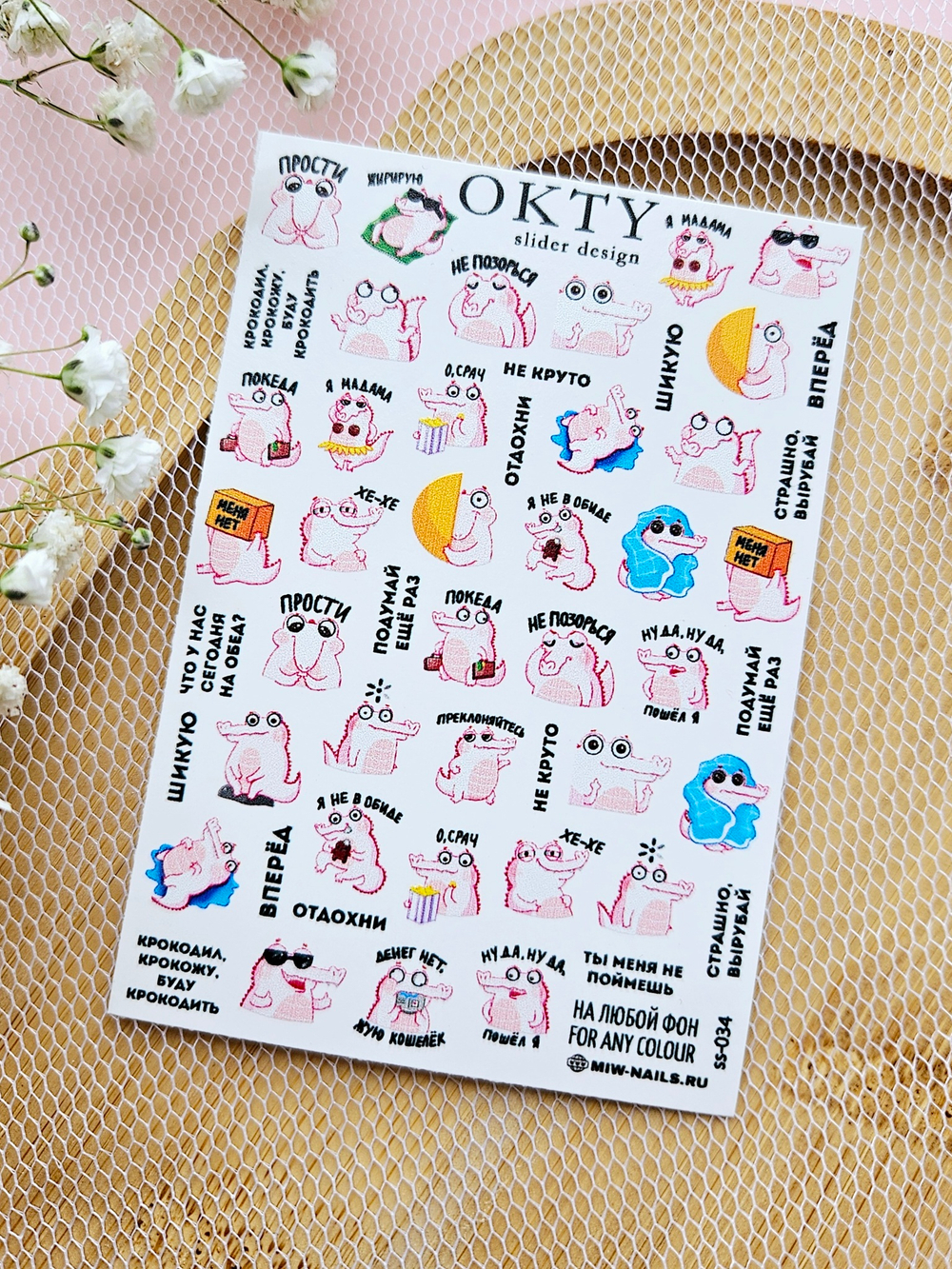 Слайдер - дизайн OKTY ss-034