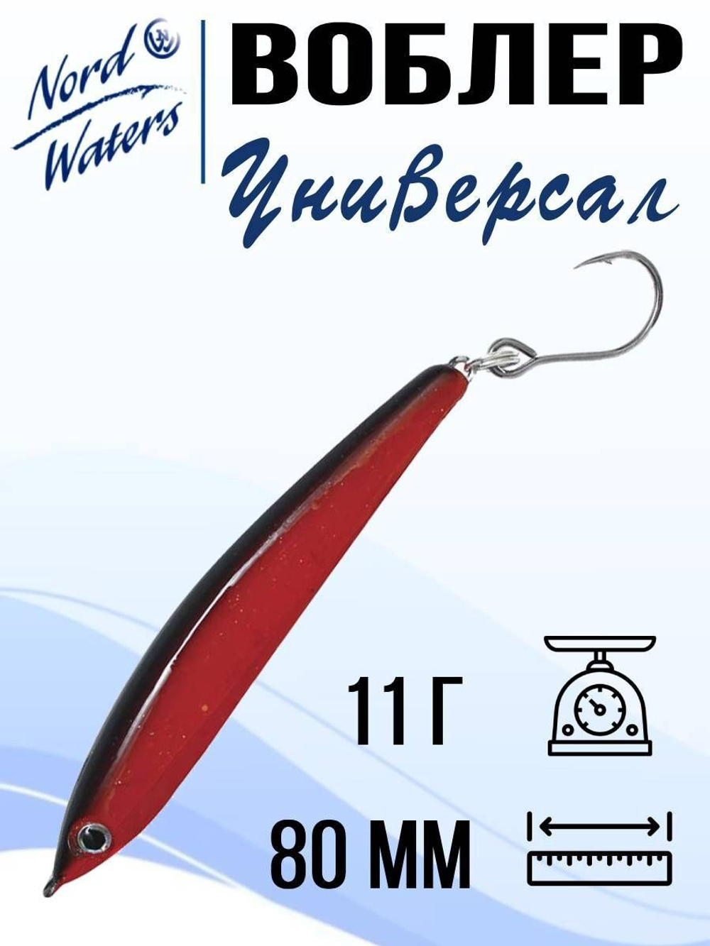 Воблер для рыбалки Универсал 80 WSD080011FT