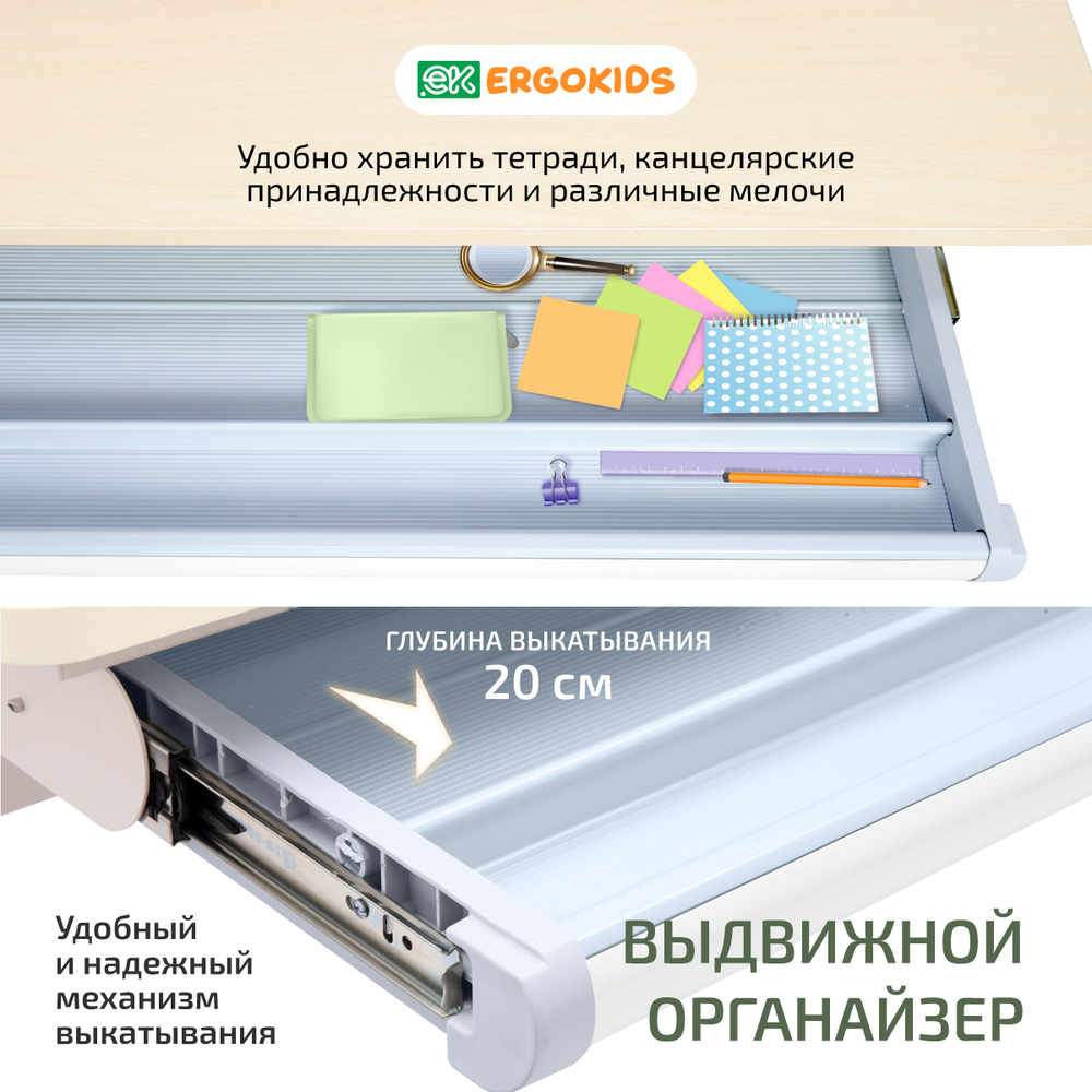 Письменный стол для школьников Ergokids Bravo Max клен
