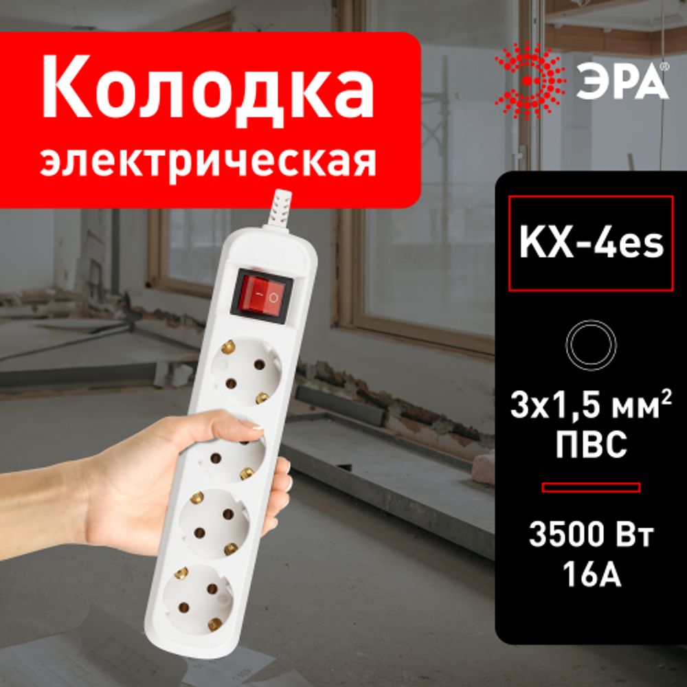 Колодка ЭРА KX-4es 4 розетки с зазeмлением с выключателем белая | Колодки