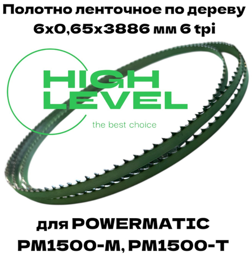 Полотно ленточное по дереву 6х0,65х3886 мм 6tpi для Powermatic PM1500-M, PM1500-T
