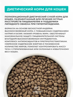 Grandorf VET Gastrointestinal Moderate Calorie при острых расстройствах ЖКТ для кошек Индейка, 2 кг.