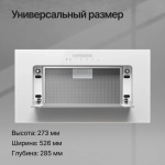 Встраиваемая вытяжка Kuppersberg INNOVA V 60 White