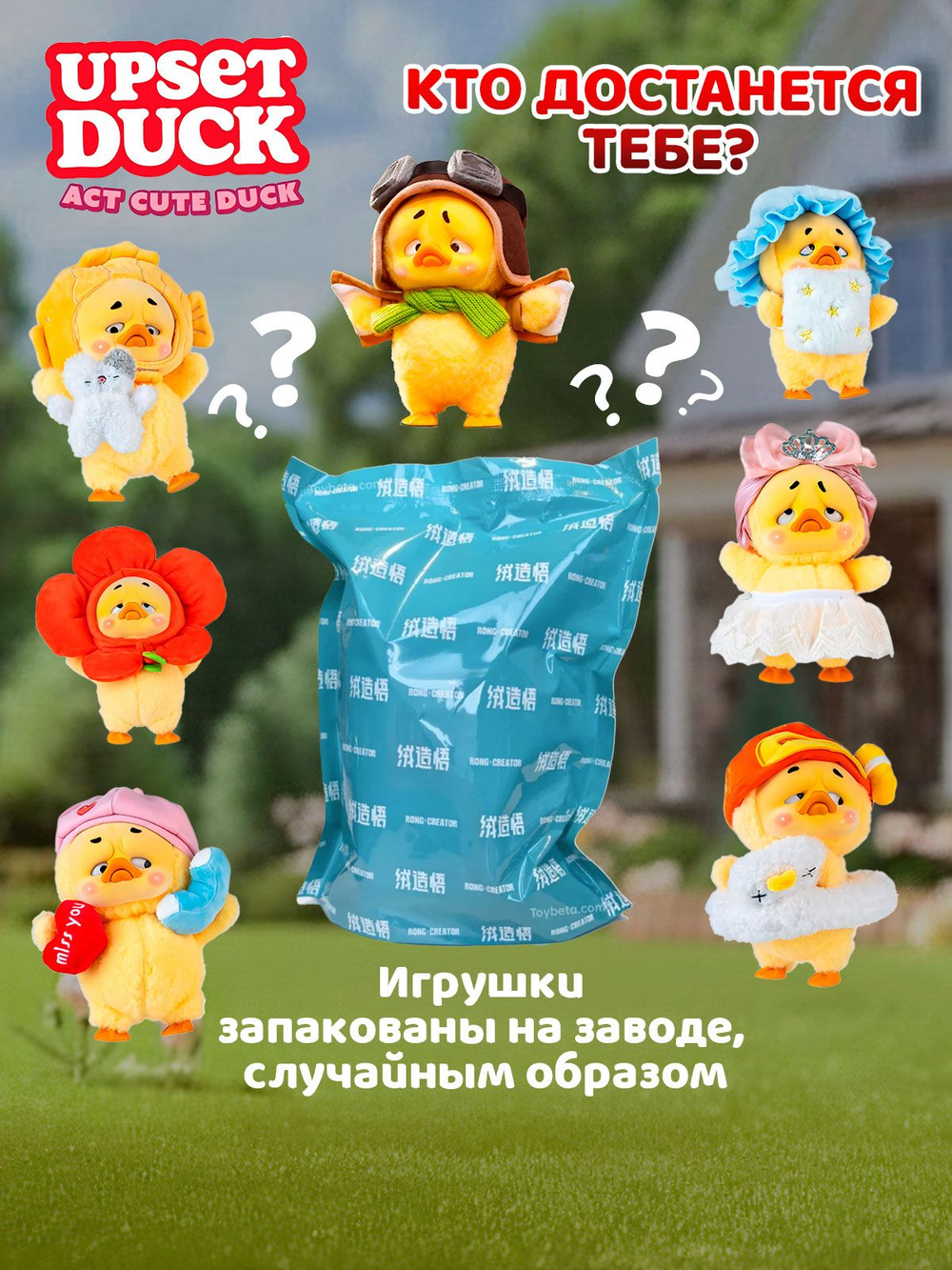 Фигурки - Утки Коллекционные в слепой коробке. Сюрприз Бокс. POP MART Upset Duck Blind Box