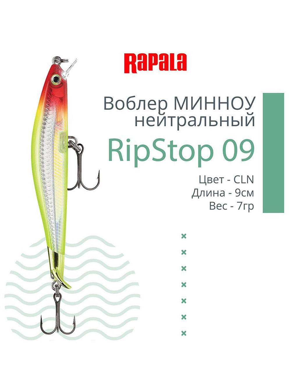 Воблер RipStop 12, 12см, 14гр, цвет EB, нейтральный