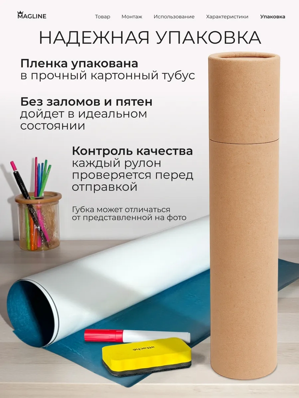 Пленка магнитно-маркерная самоклеящаяся 45*60 см матовая