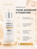 [ESTHETIC HOUSE] Сыворотка для лица с ЗОЛОТОМ и МУЦИНОМ УЛИТКИ Formula Ampoule Gold Snail, 80мл