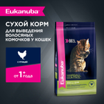 КОРМ СУХОЙ ПОЛНОРАЦИОННЫЙ EUKANUBA® ДЛЯ ВЗРОСЛЫХ КОШЕК И КОШЕК ЖИВУЩИХ В ПОМЕЩЕНИИ СТАРШЕ 1 ГОДА КОНТРОЛЬ ШАРИКОВ (ЭДАЛТ 1+ ЛЕТ ХЭЙРБОЛ КОНТРОЛЬ) 400г
