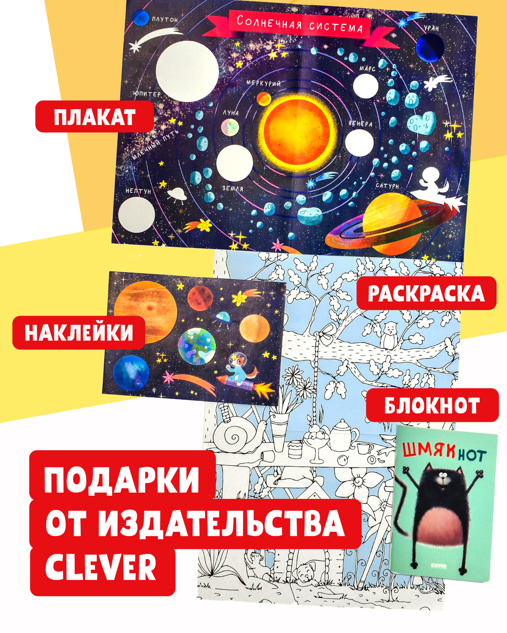 Книжный сюрприз Clever Box. Подарочный набор книг для детей 5-7 лет (июнь)