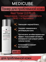 Medicube Отшелушивающий тонер для проблемной кожи лица, 200 мл