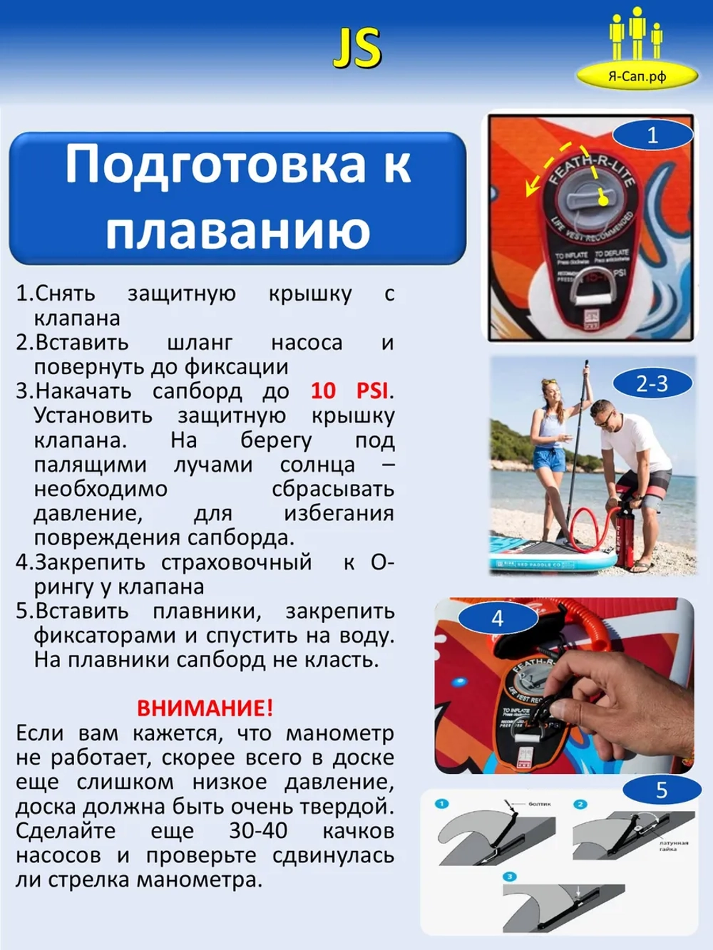 Сапборд надувной сап борд sup board JS Jelly Fish 335 см 200