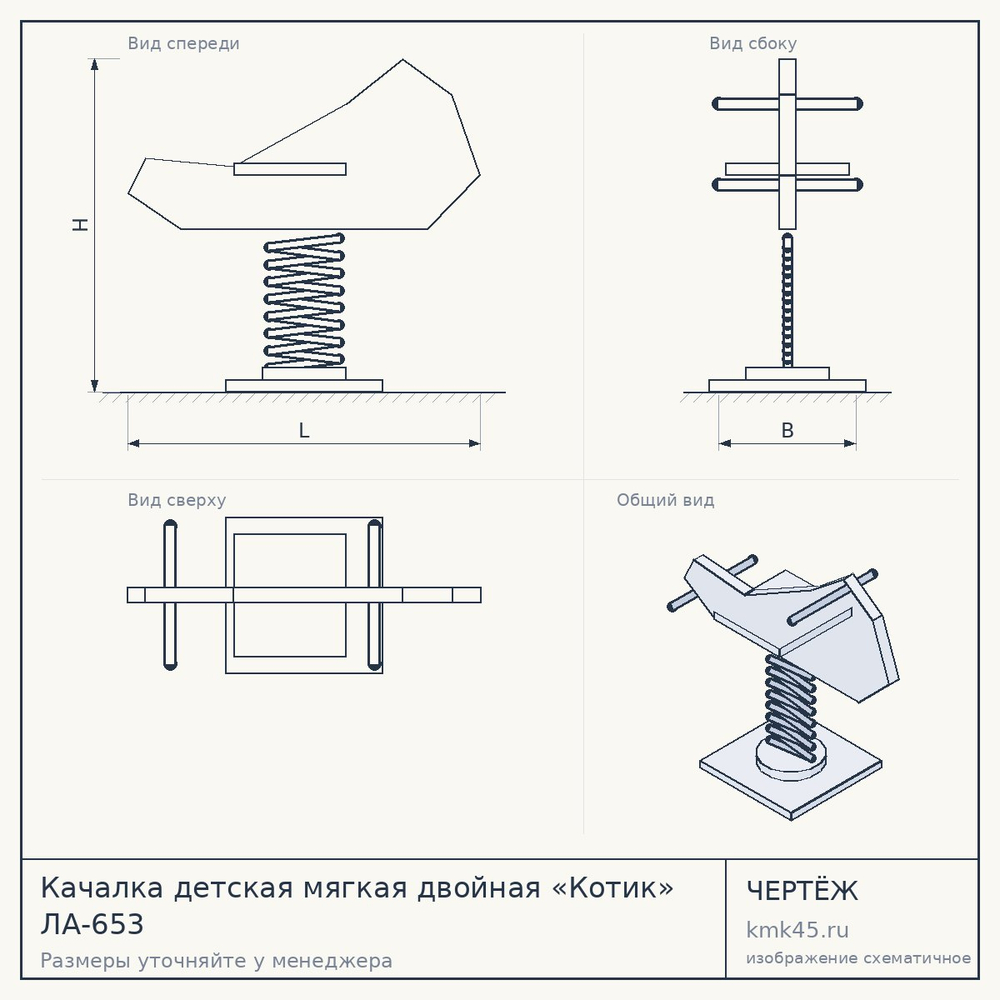 Качалка детская мягкая двойная «Котик» ЛА-653 — от 7 700 ₽