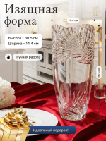 Ваза для цветов "OKO" 30,5 см