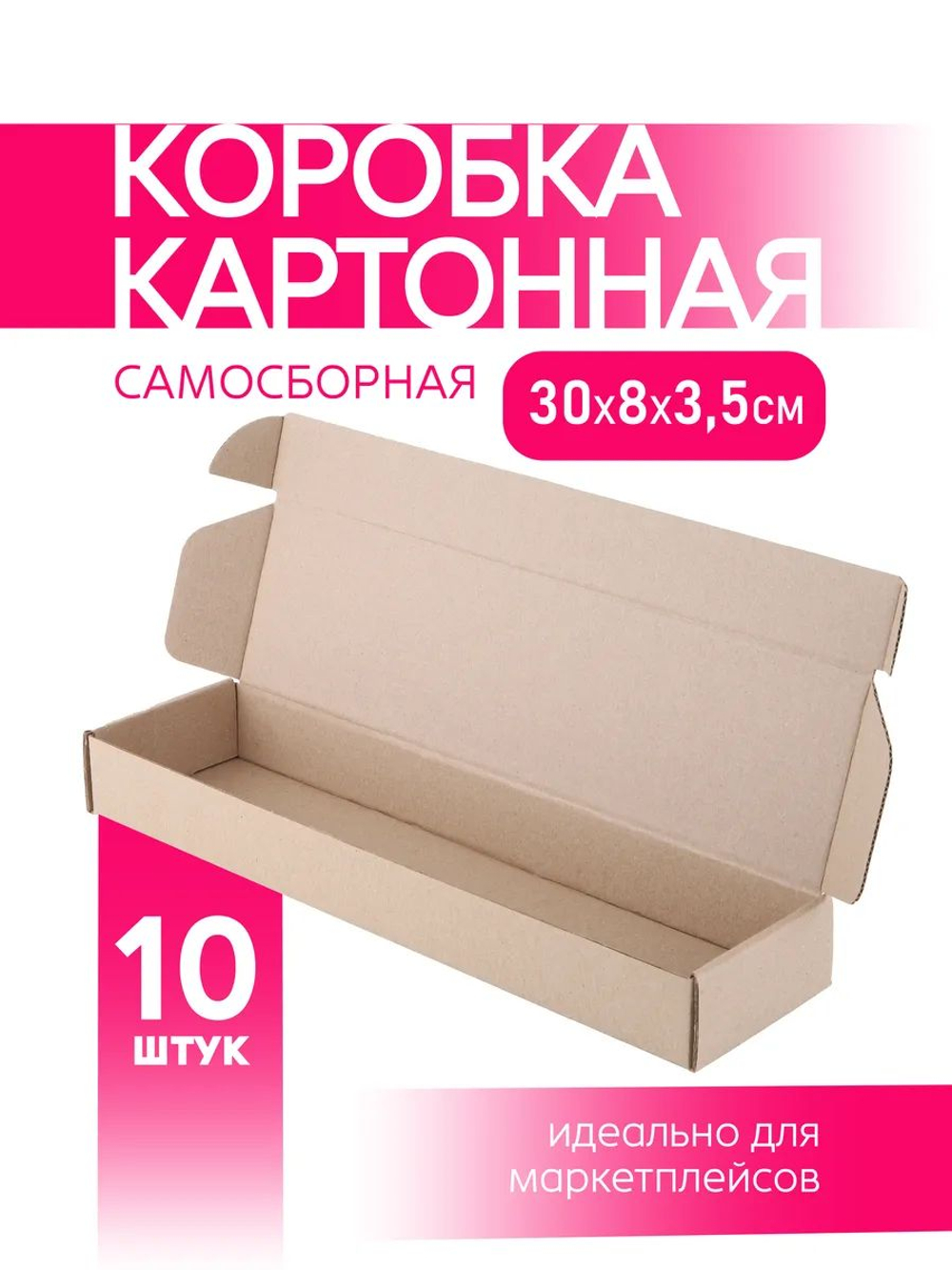 Коробка подарочная картонная 10 шт, 25х25х3