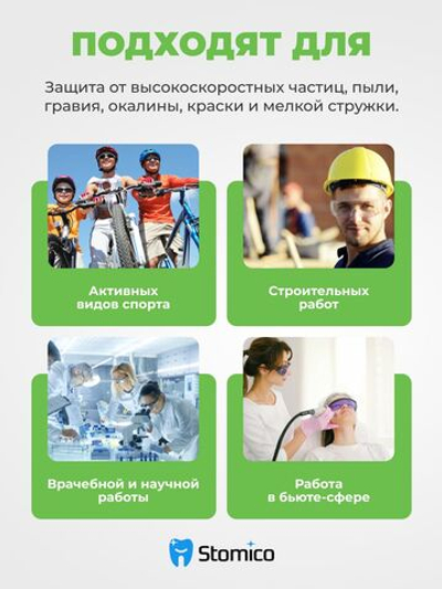 Очки защитные для УФ-облучателей Clean+Safe HB-S29CL