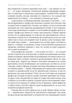 Живое обучение. Преподавание и коллективное сознание