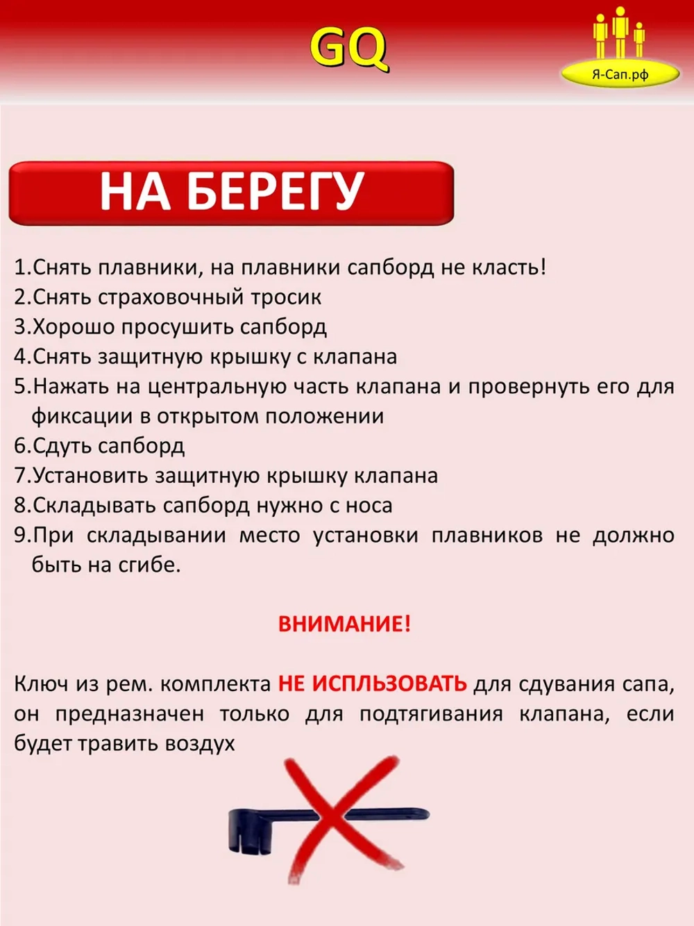 Сапборд надувной сап борд sup board GQ RED Quееn 335 см