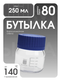 Банка для реактивов