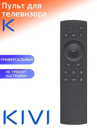 Оригинальный инфракрасный пульт дистанционного управления для жидкокристаллических LCD Smart TV телевизоров KIVI, HUAYU PDUHOB2607 (RC-80, 40FR50BR, HOB2607, RC80, 32F700GR, 32FR50BR, 40FR52BR, 43U700GR, 55UR50GR, 24H600GR, 32H600GR, 43FR50GR)