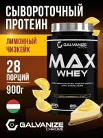 Max Whey
