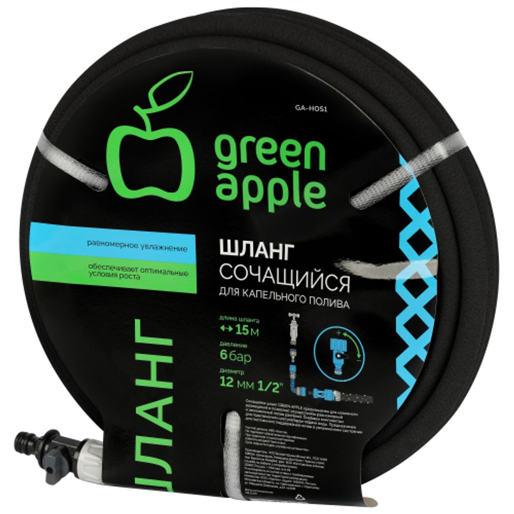 Шланг для полива GREEN APPLE GA-HOS1 сочащийся для капельного полива 12 мм 1/2 15 м | GREEN APPLE