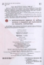 Прописи. 1 класс. Часть 1
