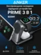 Беспроводное складное зарядное устройство Anker Prime 3 в 1 MagGo, AirCool (B25N1) серый (Phantom Grey)