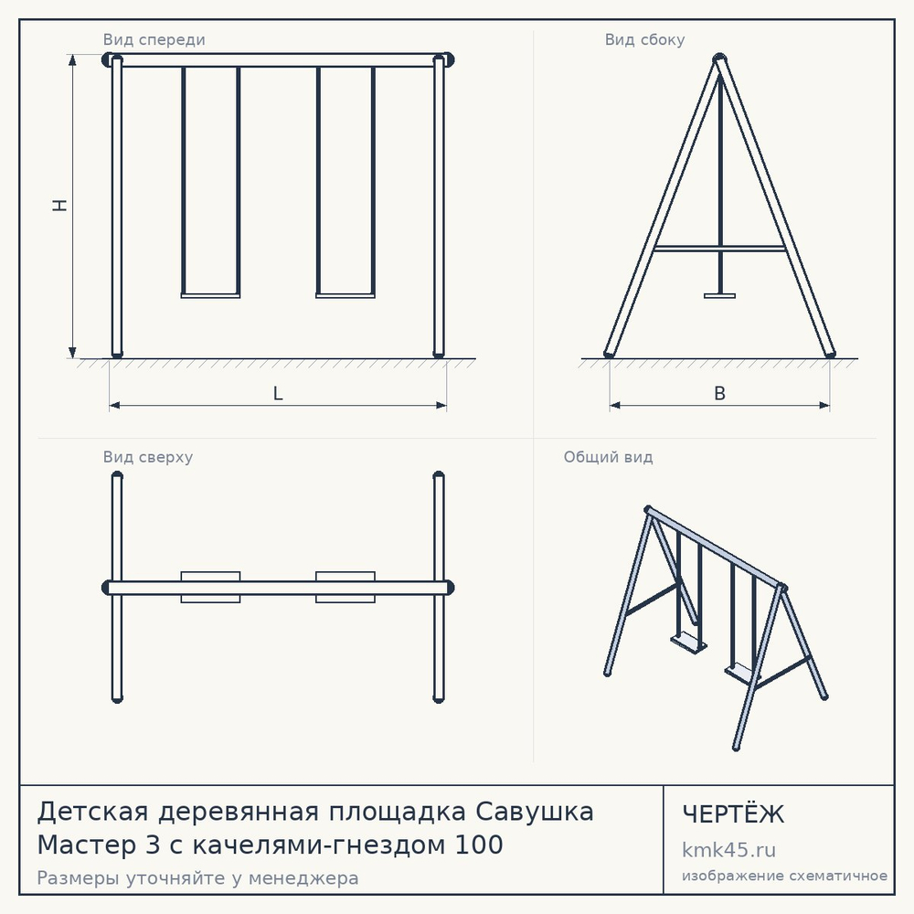 Детская деревянная площадка Савушка Мастер 3 с качелями-гнездом 100 — от 70 000 ₽